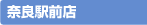 �ޗǉw�O�X