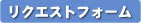 ��]�������N�G�X�g�t�H�[��
