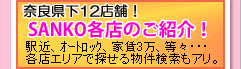 �ޗǌ����ɑS12�x�X�I���ݐ��̊X�̃G�L�X�p�[�g�����ē��I