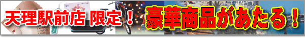 �V���w�O�X �E�F���J���L�����y�[��