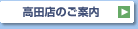 ���c�X�̂��ē�