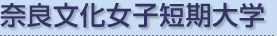 �ޗǕ������q�Z����w ����