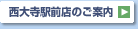 ���厛�w�O�X�̂��ē�