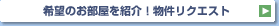 ��]�̂��������Љ�I�������N�G�X�g
