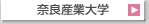 �ޗǎY�Ƒ�w