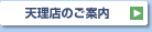 �V���X�̂��ē�