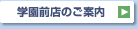 �w���O�X�̂��ē�