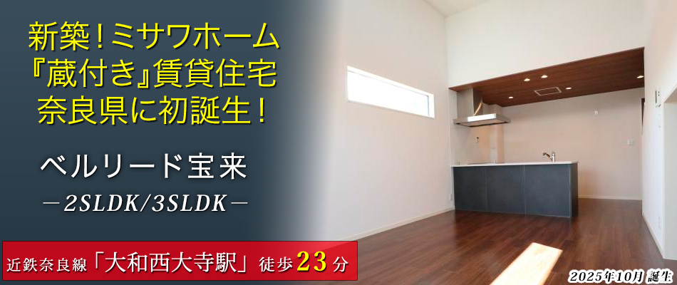 素敵なミサワホーム施工の新築物件♪