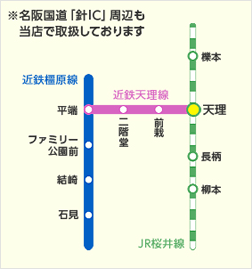 路線図