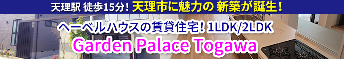 Garden Palace Togawa