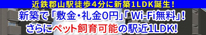 仮称　西岡町アパート