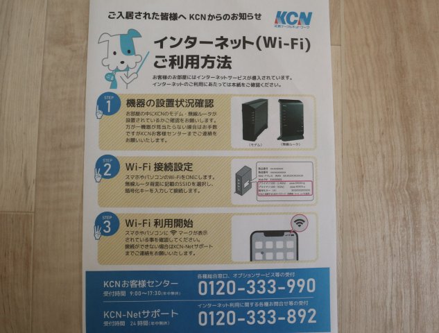 物件写真