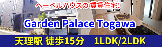 Garden Palace Togawa